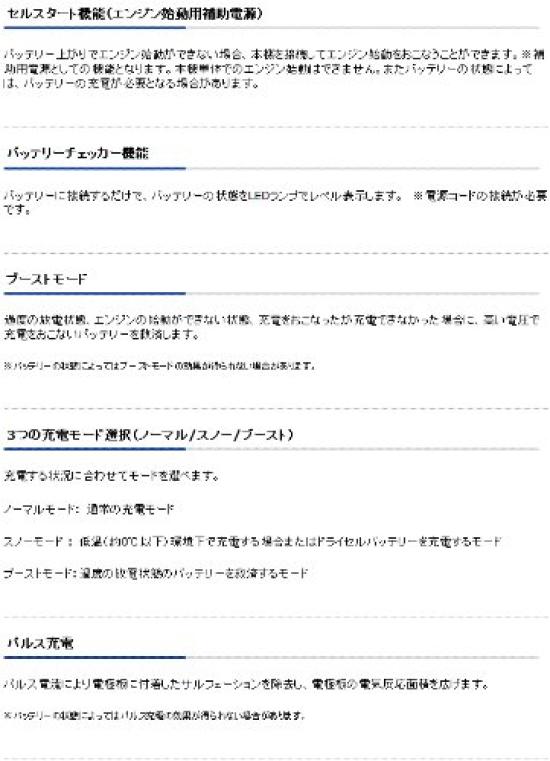 CELLSTAR Automatic Charge Pulse Float Charging Cycle Charging DRC-600 Charger, 12V, 0.8A/2A/4A/6A, Control, Charging, Self-Start Function, +