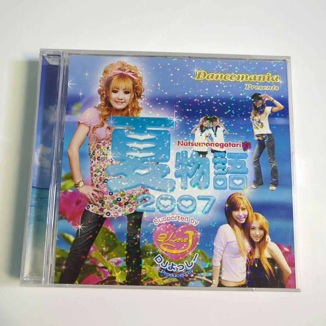 

[USED] Dance Mania presents Summer Story 2007