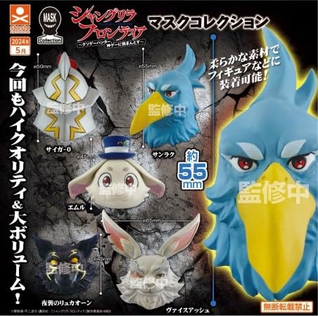 

Набор типов масок Frontier Gacha Capsule Toy Shangri-La [5] (Полный Полный)]
