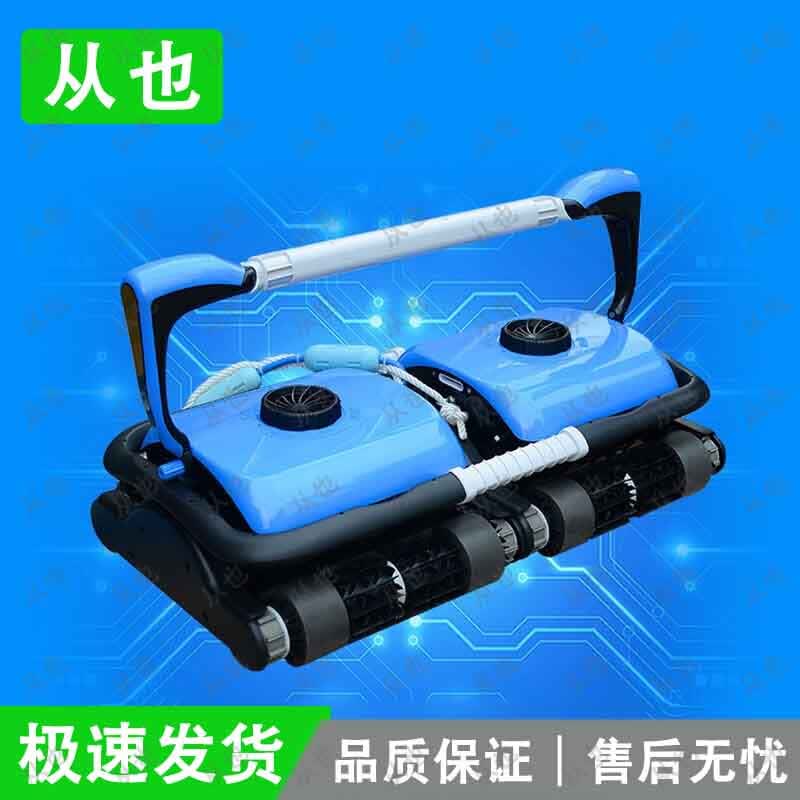 Automatic Robotic Pool Cleaner