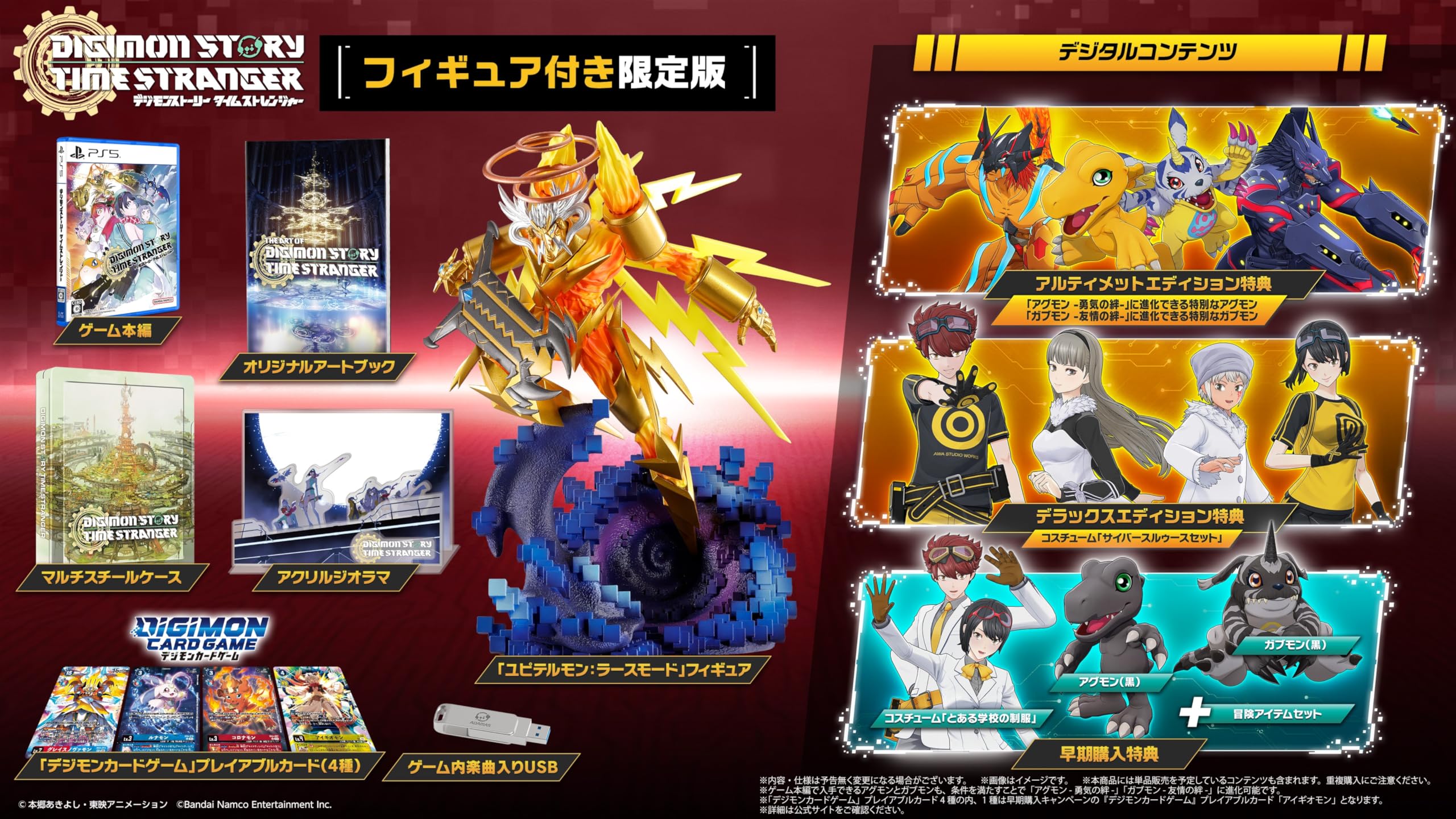 

Digimon Story Time Stranger Лимитированное издание с фигуркой PS5 Оригинальные цифровые обои Гнев стальной USB с картой игральные карты оригинальный арт акрил