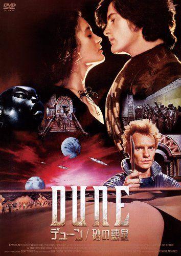 

[USED] Dune [HD Remastered Edition] [DVD] / David Lynch