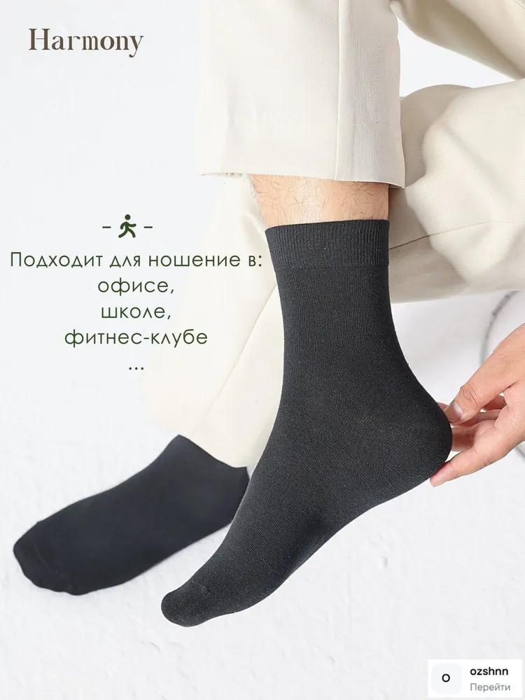 Harmony 5 Pairs Classic Crew Socks Comfortable Breathable Cotton Blend Suitable for Men and Women Various Sizes Available