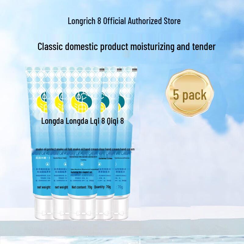 

Longliqi Snake Oil Hand Cream (70g x 5)