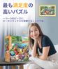 PieceRelax Plastic Jigsaw Puzzle for No Broken 1000-Piece "Image World_Cat Picnic" (38x59cm) Adults, Difficult, Pieces, Click-together [H3564]