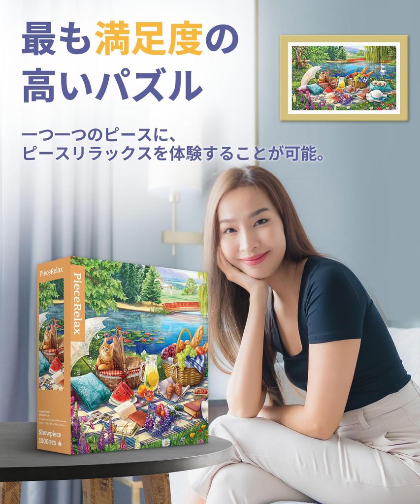 PieceRelax Plastic Jigsaw Puzzle for No Broken 1000-Piece "Image World_Cat Picnic" (38x59cm) Adults, Difficult, Pieces, Click-together [H3564]