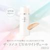 SONOKO UV White Veil 30g Medicinal Whitening Primer SPF40 PA+++ Makeup Base Sunscreen Moisturizing Skin Roughness Prevention Color Correction Keep