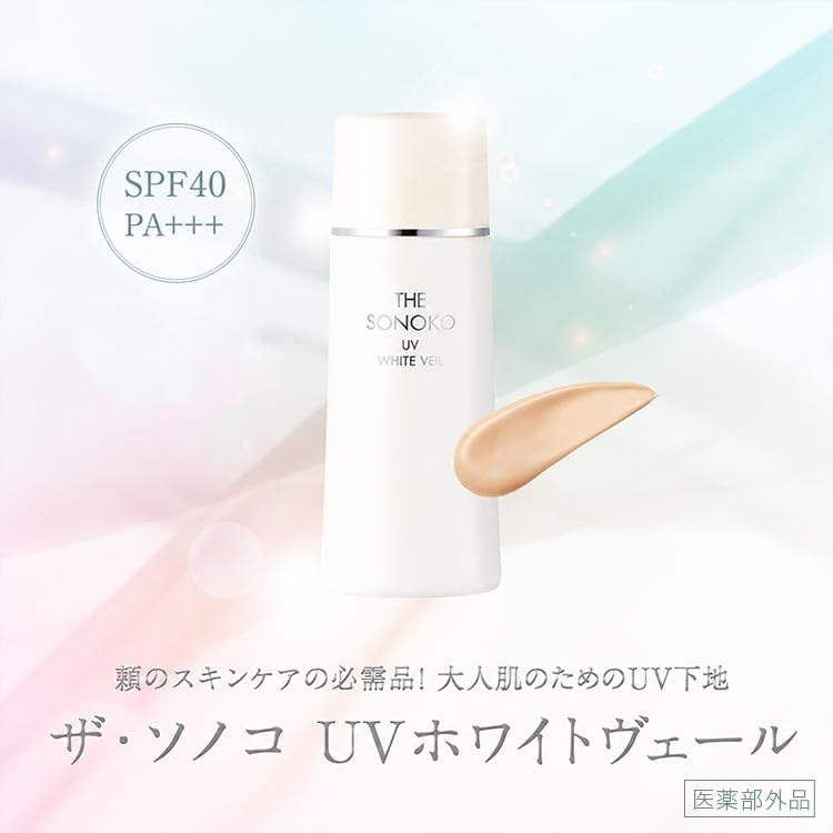 SONOKO UV White Veil 30g Medicinal Whitening Primer SPF40 PA+++ Makeup Base Sunscreen Moisturizing Skin Roughness Prevention Color Correction Keep