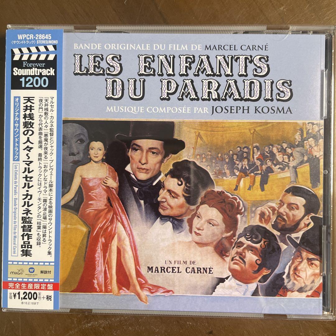 

[USED] OST CD Les Enfants du Paradis - A collection of works directed by Marcel Carné
