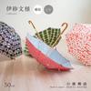 Made In Isa Pattern Long Suitable for Both Sunny and Rainy Japanese Komiya Shoten Japan, Umbrella, 50cm, Women's, Days, Pattern, (Chrysanthemum)