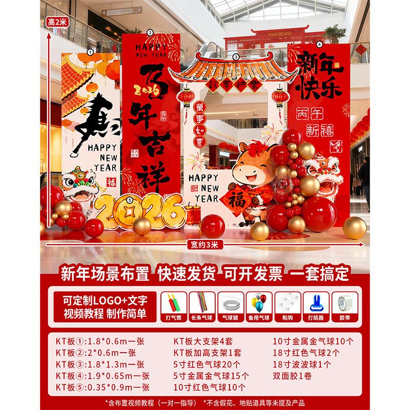 New Year Decorative Backdrop