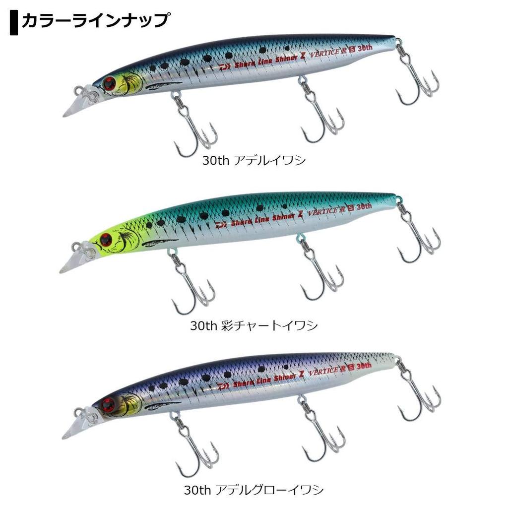 Daiwa Seabass Minnow Shoreline Shiner Z Vertis R 30th Adel Glow Sardine