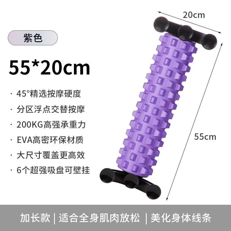 Yoga Foam Roller With 6 Suction Cups Massage Deep Tissue Muscle Recovery