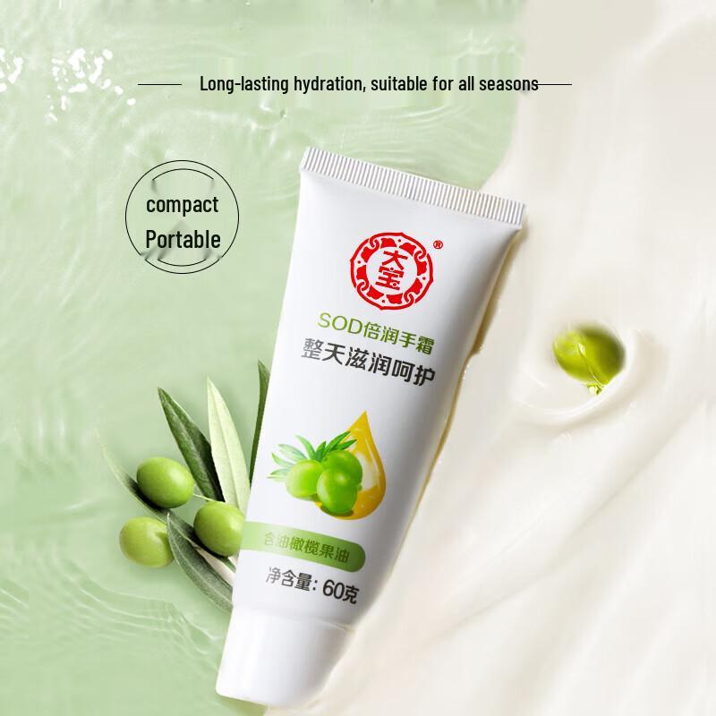 Dabao Autumn/Winter Moisturizing Set