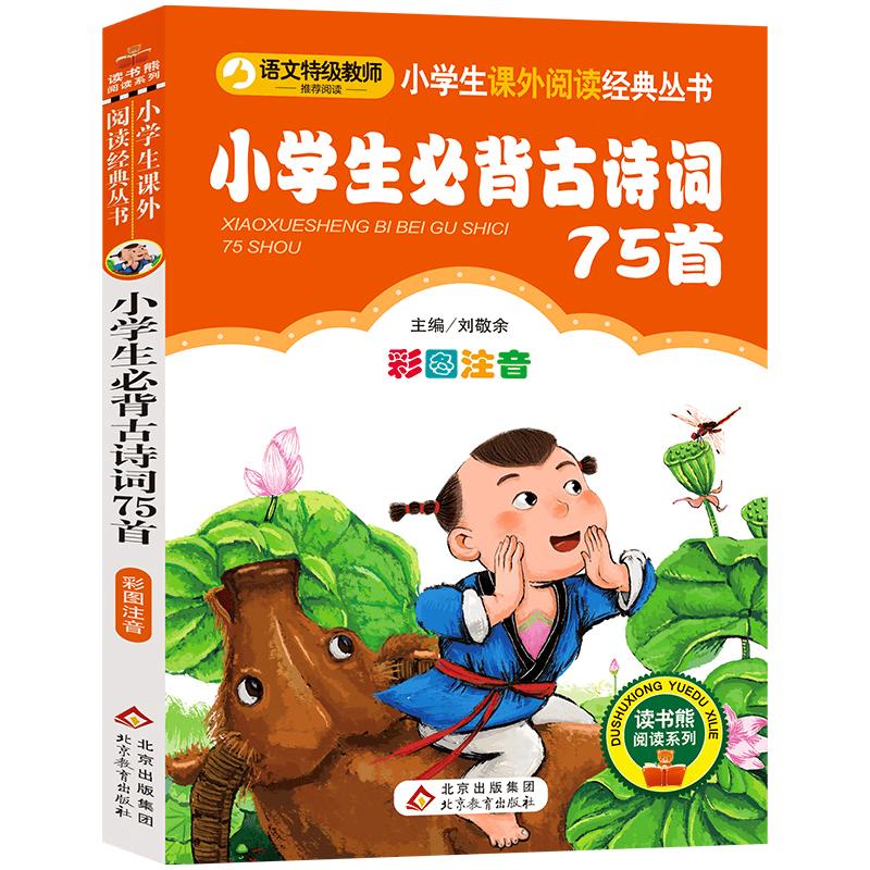 Illustrated Classic Reading Series for Primary Students