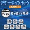 Leipsden COOSPO BC26 compatible BlueGloss screen blue light gentle on the glossy made in Japan protector, blocking, eyes, finish,