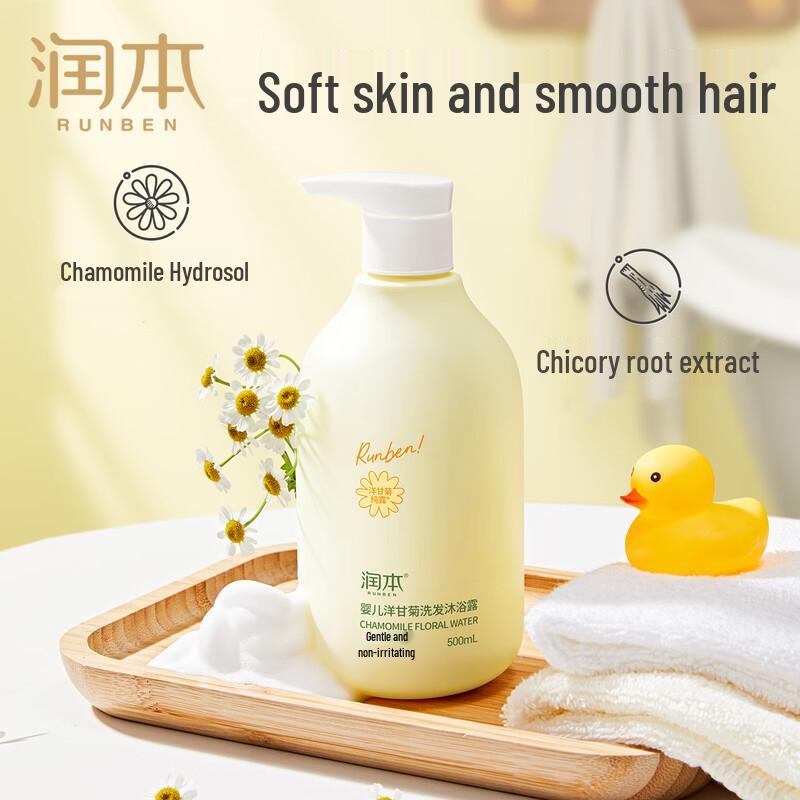 RUNBEN Chamomile Baby Shampoo & Body Wash