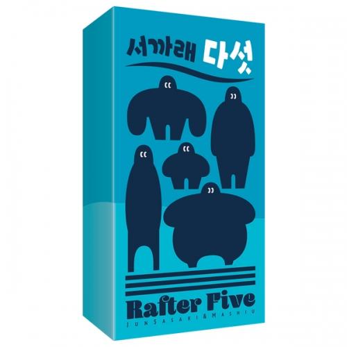 Oink Rafter Five