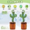 Bonistasia Cactus Toy, Dancing, Singing, Recording, Repeating, Includes 120 Songs, Birthday Gift, Cactus Plush Toy, Kids' Morning Toy (USB Charging)