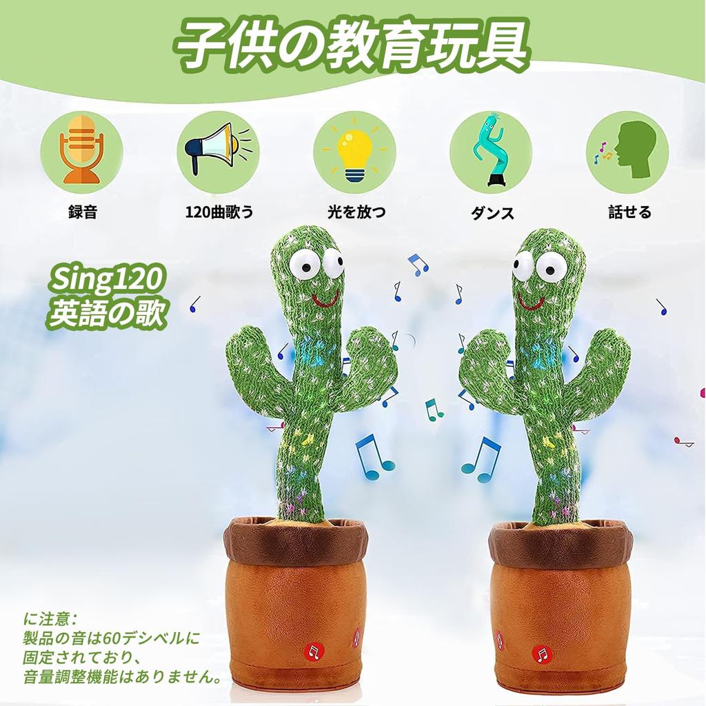 Bonistasia Cactus Toy, Dancing, Singing, Recording, Repeating, Includes 120 Songs, Birthday Gift, Cactus Plush Toy, Kids' Morning Toy (USB Charging)