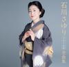 CD SAYURI ISHIKAWA  Ishikawasayuri Nisenjuhachinen Zenk TECE3457 Teichiku 2017 Japan ObiJapanese EnkaTraditional Used