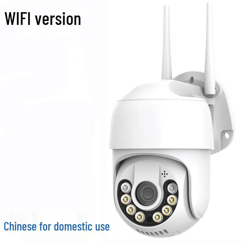 Xuanyong Outdoor PTZ Security Camera