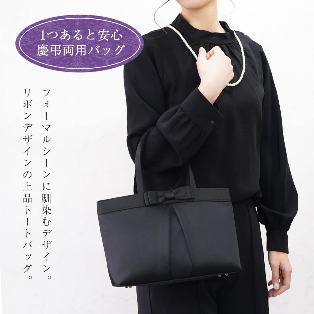 Plex Formal Tote Bag with Ribbon Design, A5 Size, Black, for Weddings, Funerals, School, and Special Occasions