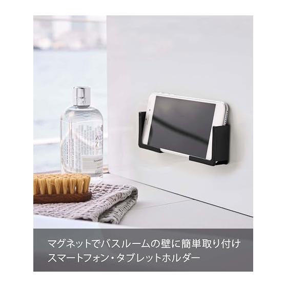 Yamazaki Jitsugyo (Yamazaki) Magnetic Bathroom Tablet Holder Black Approx. W5XD2.5XH5cm Tower Fixed by Clipping Compatible with Various Sizes 4982