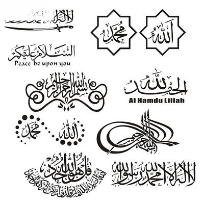 20cm-10cm Creative Islamic Quote Muslim Arab Vinyl Allah Quran Art Car Sticker Waterproof and Scratch Proof
