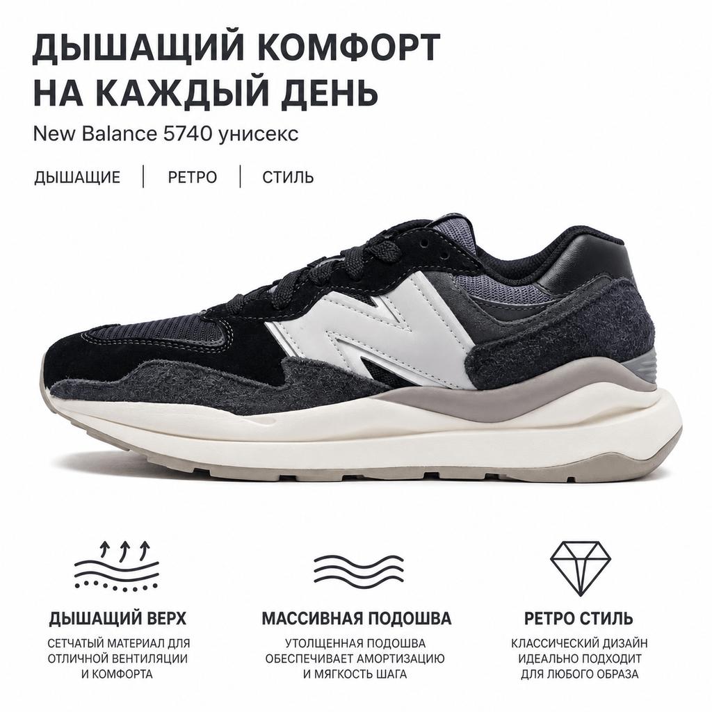 New Balance 57/40 Black Magnet Unisex Sneakers Sea-Salt M5740PSH