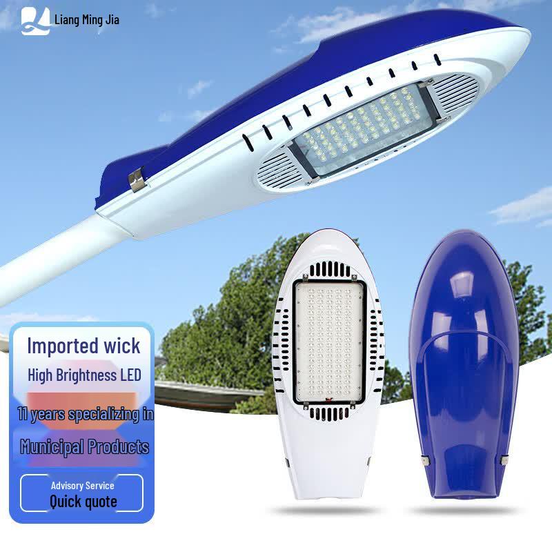 Liangmingjia LED Outdoor Street Light Head