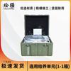 Huijiang Field Supply Unit Equipment Box