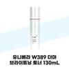 Univera W389 Derma Brightening Toner 130mL (37683491)