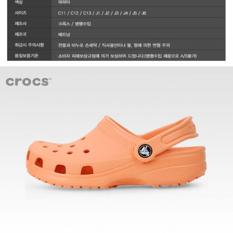 Crocs Clog Kids 206991 83e Kids Sandals