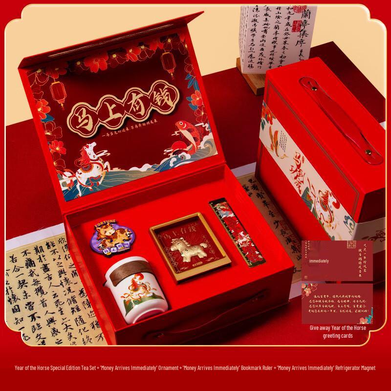 Year of the Horse Commemorative Gift Set