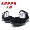 Genuine Yongshu Wear Look Black Belt Cloth Shoes Women's Hotel Work Shoes Cloth Shoes Soft Sole Dance Shoes