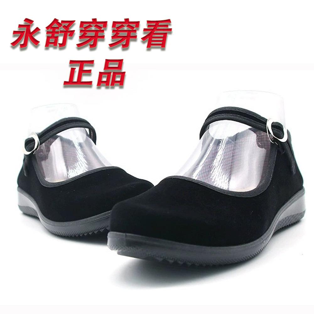 Genuine Yongshu Wear Look Black Belt Cloth Shoes Women's Hotel Work Shoes Cloth Shoes Soft Sole Dance Shoes