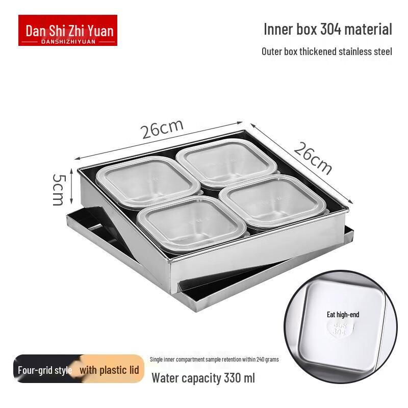 Stainless Steel Food Sample Box