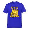 Fashion Unisex T Shirt Funny Japanese Unisexeki Neko Tshirt Oneck 100 Cotton Tshirt Round Neck Summer Lucky Fortune Cat Tee