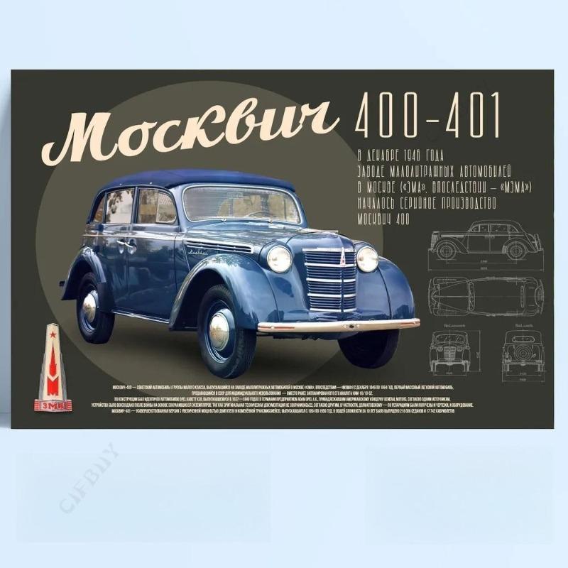 USSR Retro Car Metal Sign, Vintage Auto Wall Decor 30x20cm