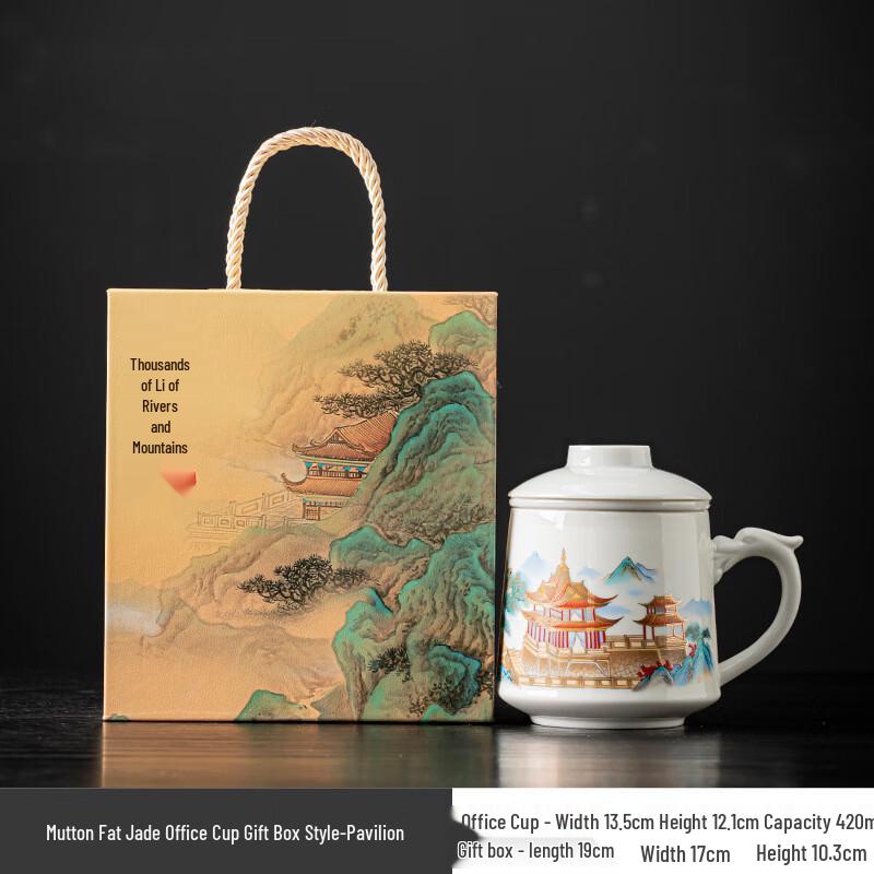 Mutton Fat Jade Porcelain Mug Chinese Art Gift Set