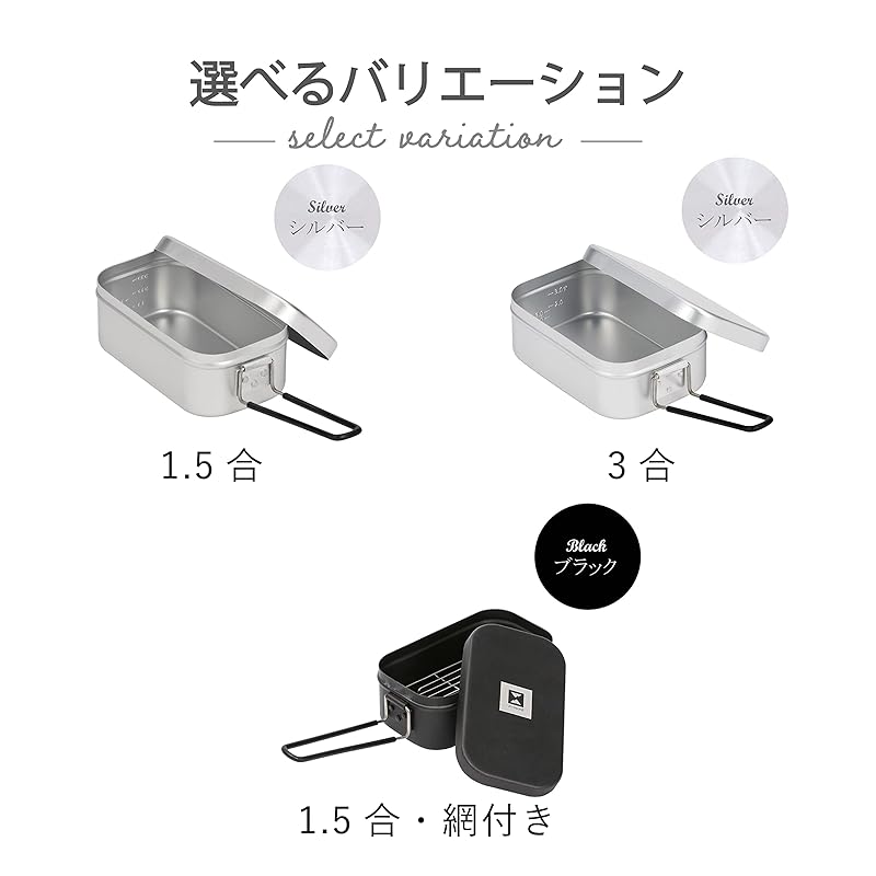 Takeda Corporation [Outdoor Equipment - Cookware - Cooking - Steaming - Grilling - Smoking] Silver Messtin, 3-cup capacity, 19 x 13 x 7 cm, MS-RC30