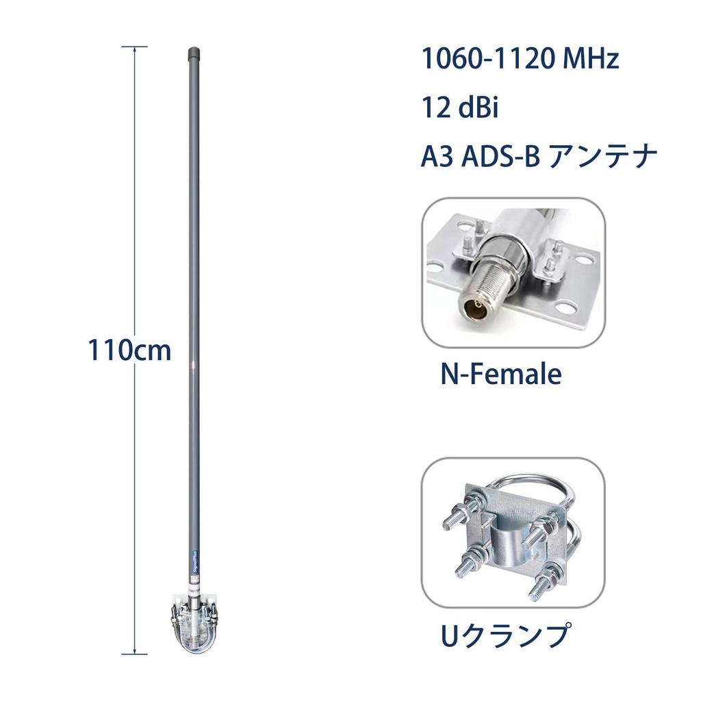 FlightAware fr24 flightradar24 LIVE AIR TRAFFIC 1090MHz A3 ADS-B Antenna (Single Antenna, Style 2)