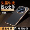 Custodia in Pelle Nappa Premium per Telefono OPPO Find X8 Pro X8S Ultra X9 - Copertura Completa Antiurto Antigraffio