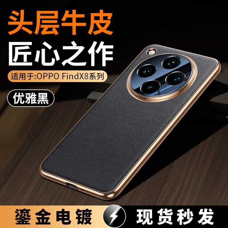 Custodia in Pelle Nappa Premium per Telefono OPPO Find X8 Pro X8S Ultra X9 - Copertura Completa Antiurto Antigraffio