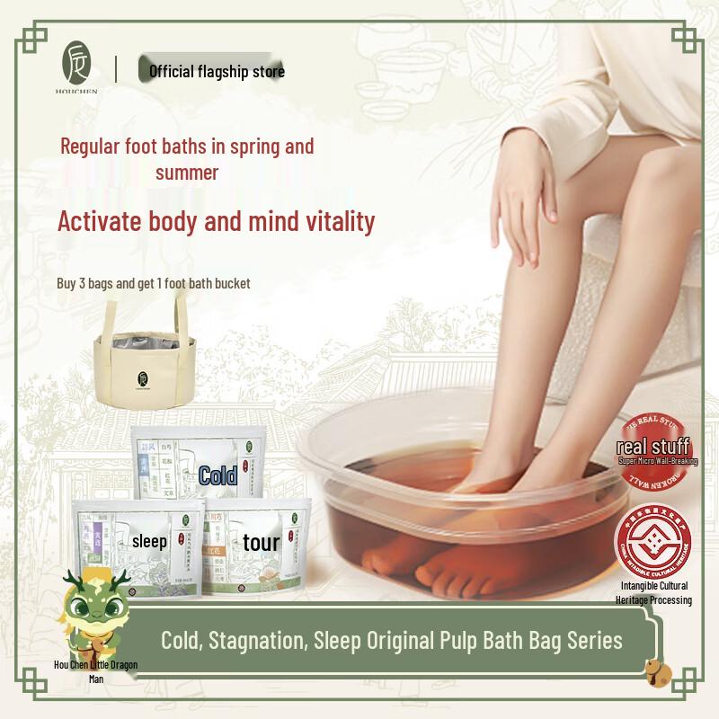 

Houchen Herbal Foot Soak Liquid