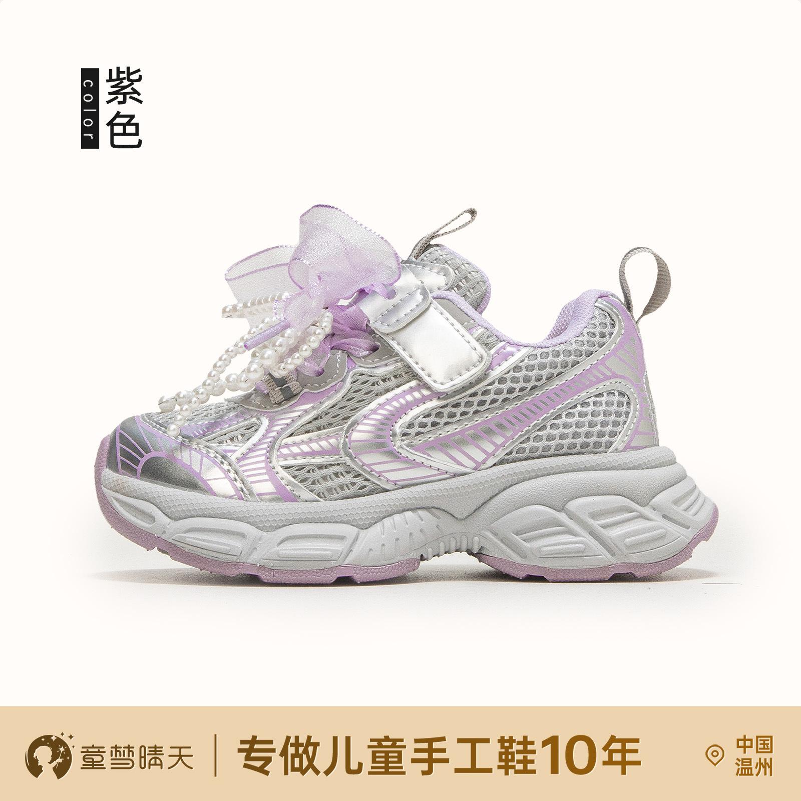 

Children s Dream Sunny Day Girls Dad Shoes 2025 Spring Children s Sneakers Lightweight and Breathable Running Shoes Versatile 26-30 yards, 5 pairs of whole hands are approved.