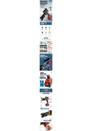 Kaishen YQK-70/240/300 Wiederaufladbares hydraulisches Crimpwerkzeug für Kupfer- und Aluminium-Drahtklemmen
