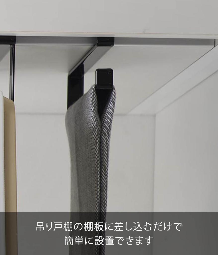 Yamazaki Slim Towel X D17 X Tower Towel Kitchen Item 10502 Under-Cabinet Hanger, Black, W1.5 H6.5cm, Series, Rack, Space-Saving, No.