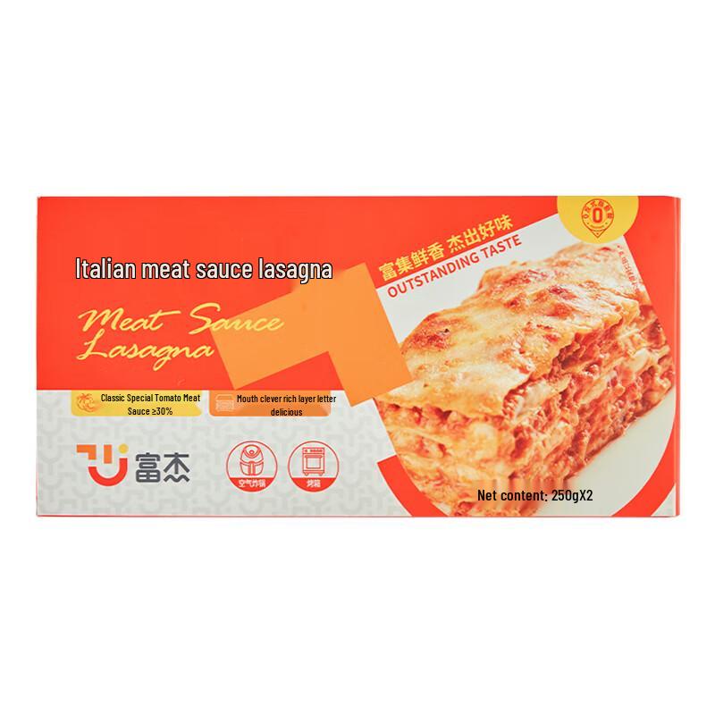 Fujie Italian Bolognese Lasagna